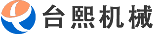 東莞市臺(tái)熙機(jī)械設(shè)備有限公司 東莞市臺(tái)熙機(jī)械設(shè)備有限公司
